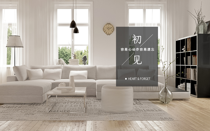 天天家具